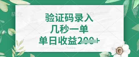 看图识字，5秒一单，单日收益轻松4张【揭秘】-多多副业站